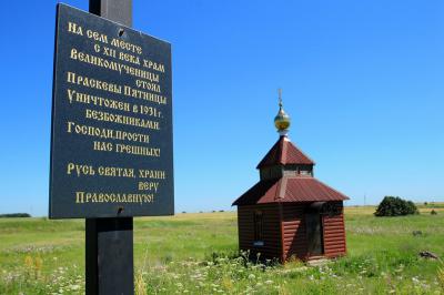 В Рязанской области найден барельеф  с изображением Спасителя XII века